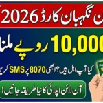8070 Ramzan Nigehban Card Registration 2026