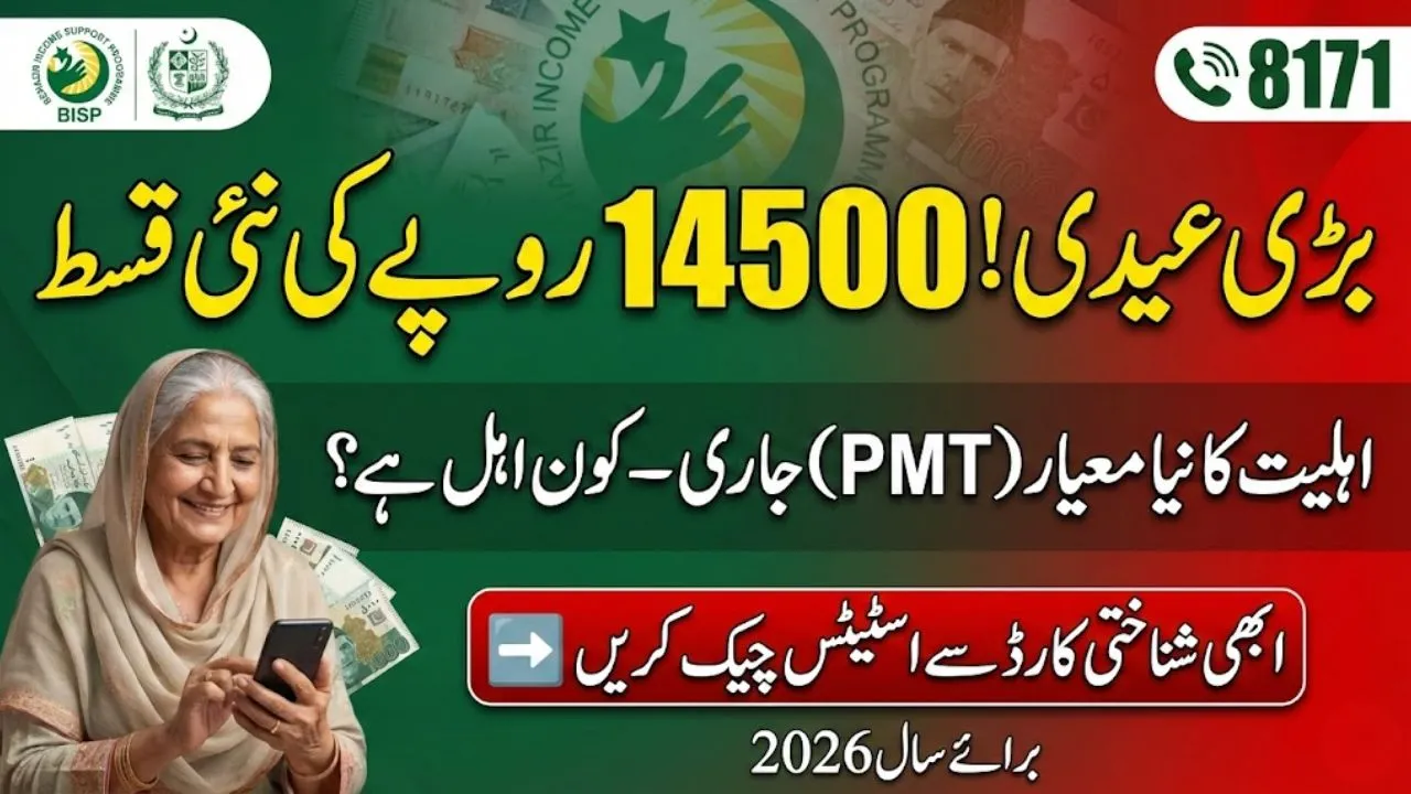 BISP 8171 Eid Payment 2026 Eligibility Complete Criteria, PMT Score & Check Online Method