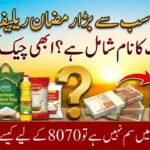How to Register for 8070 if SIM Is Not in My Name Full Guide for Ramzan Relief Package Applicants